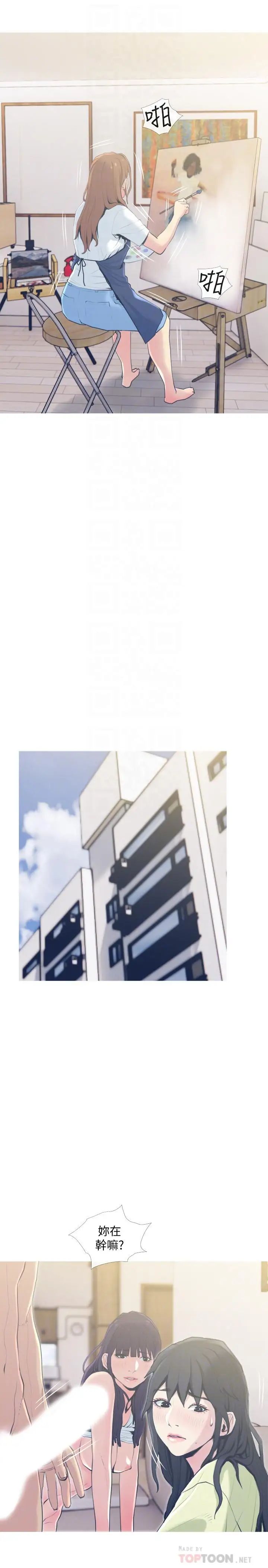 主妇危机第27话-你这个小恶魔