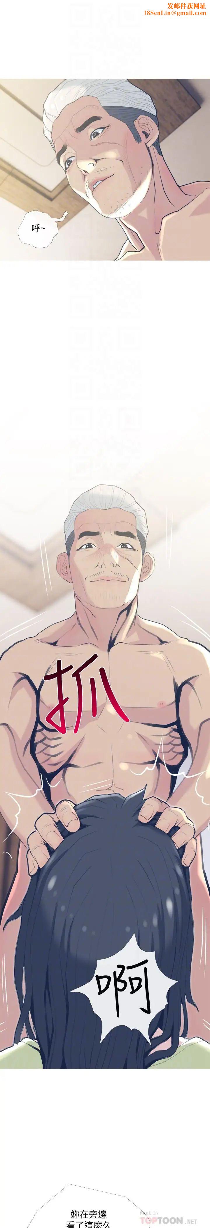 主妇危机第27话-你这个小恶魔