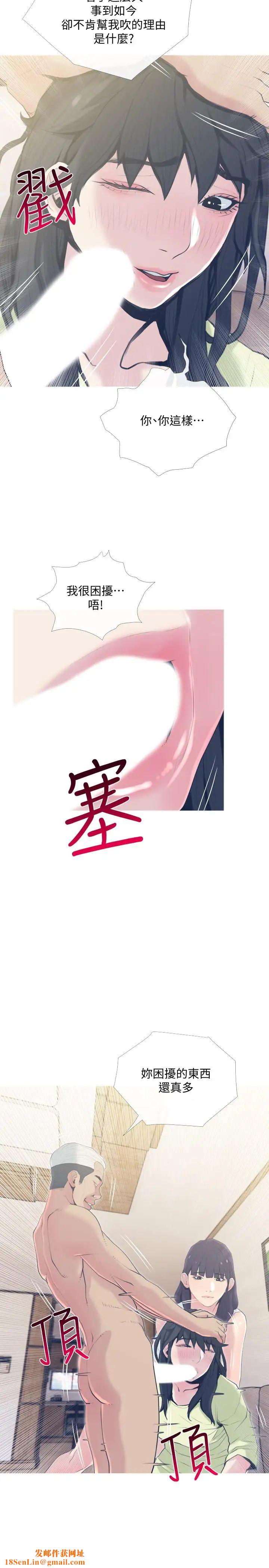 主妇危机第27话-你这个小恶魔