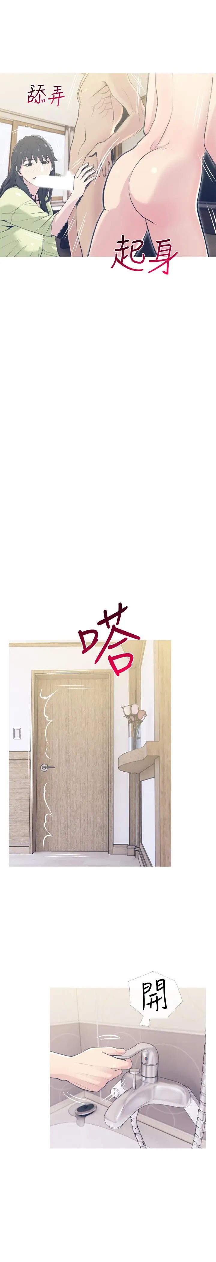 主妇危机第27话-你这个小恶魔