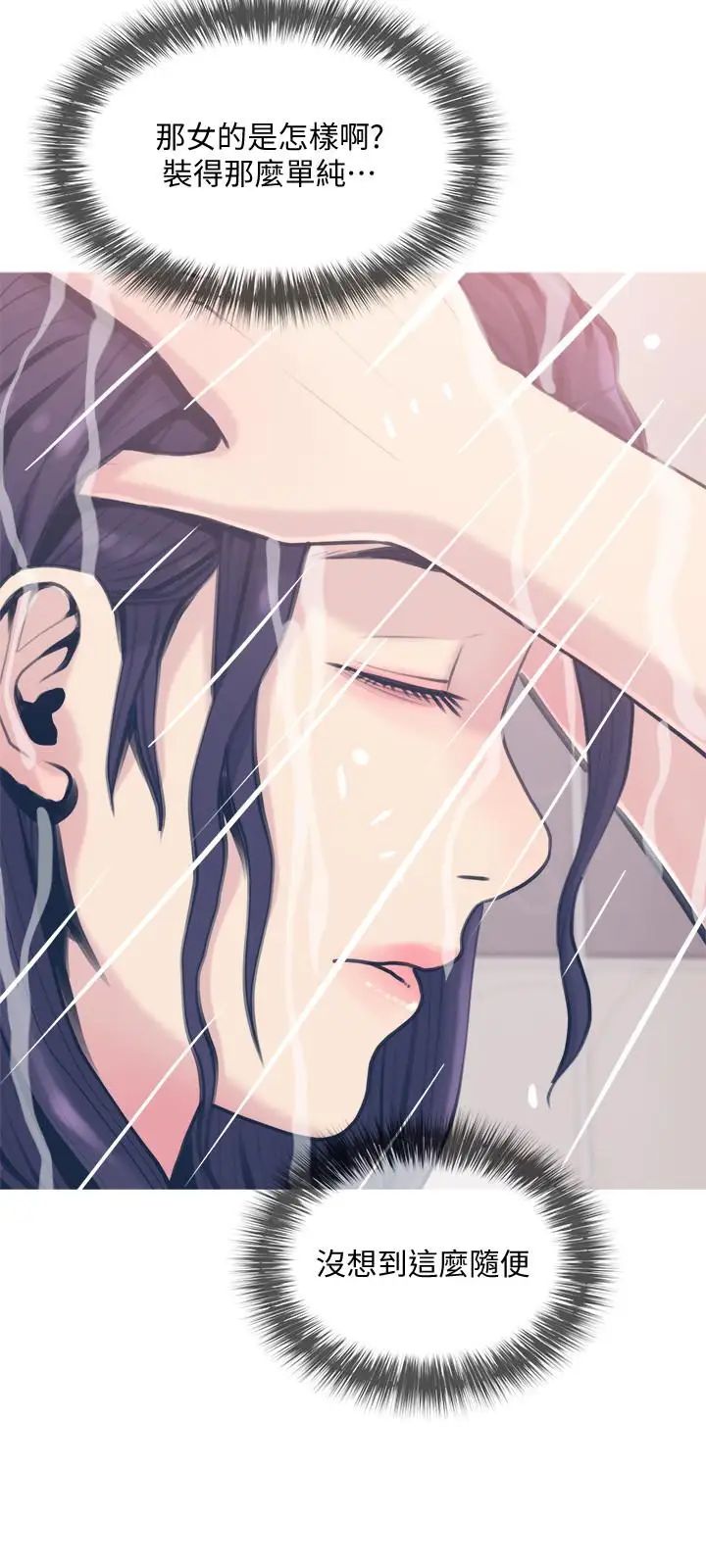 主妇危机第27话-你这个小恶魔