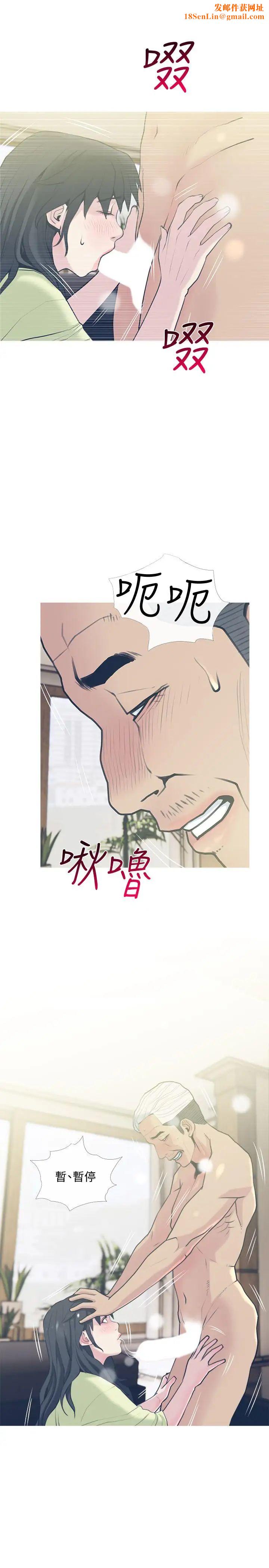 主妇危机第28话-乱入