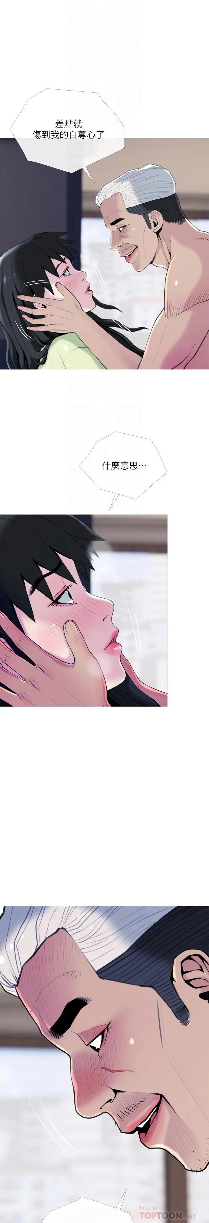 主妇危机第28话-乱入