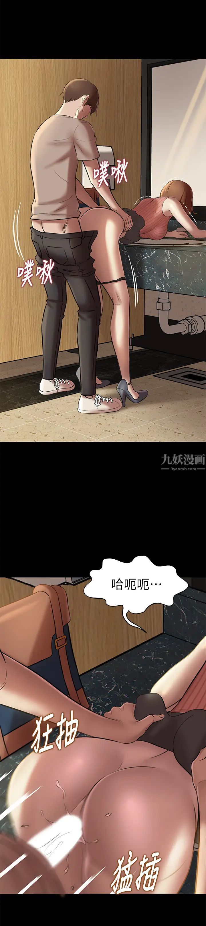 小裤裤笔记第14话-妳的私密处被我看光了