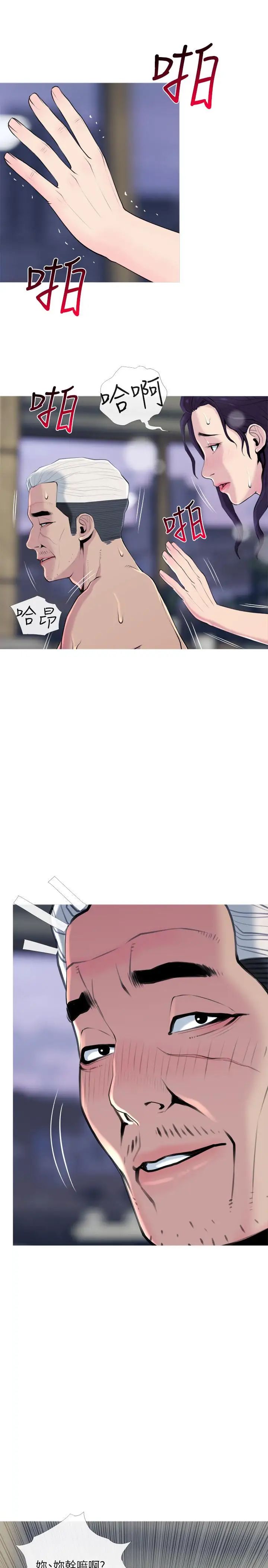 主妇危机第28话-乱入