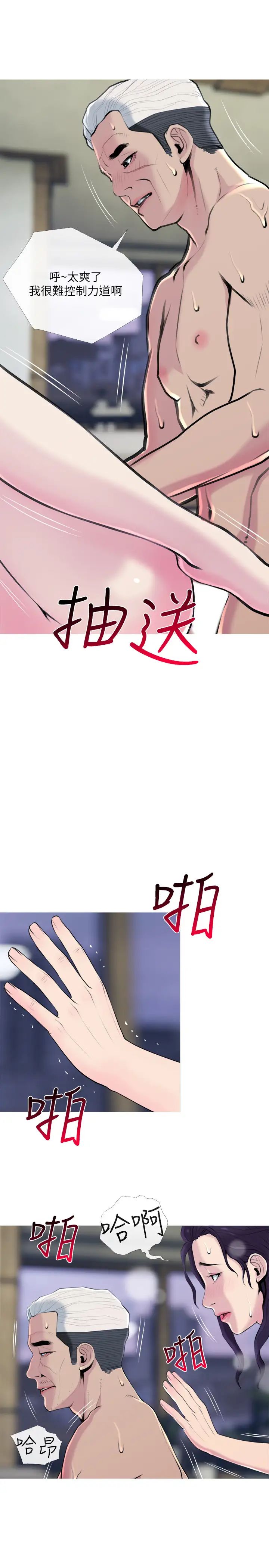 主妇危机第29话-今晚我要跟着本能走