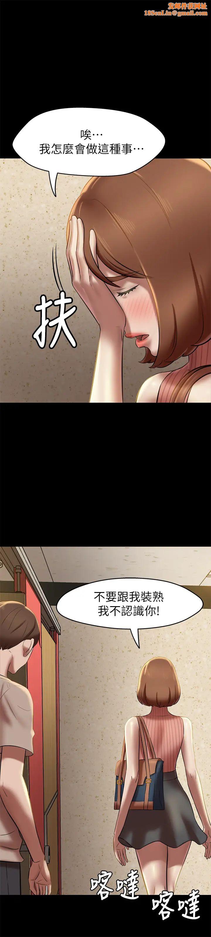 小裤裤笔记第16话-傲慢的国小同学张穗桦