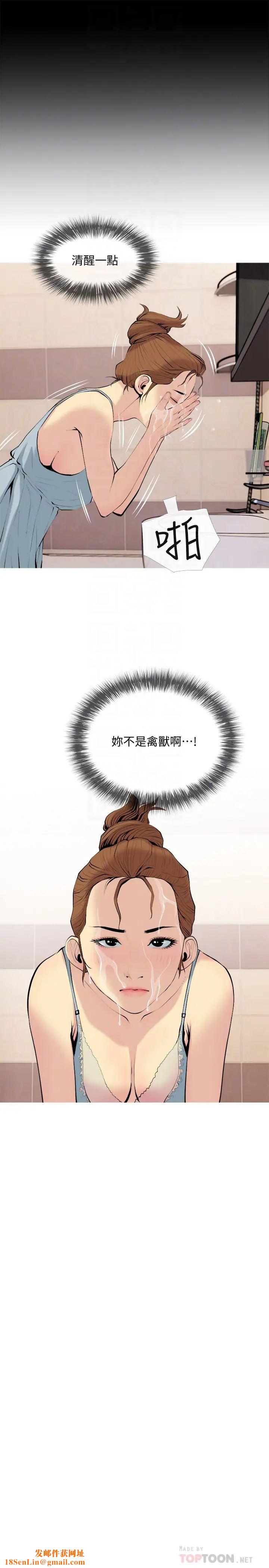 主妇危机第29话-今晚我要跟着本能走