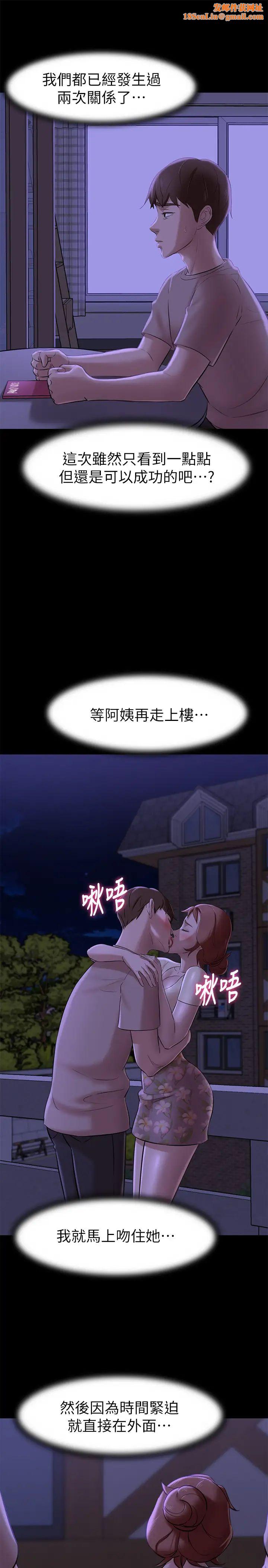 小裤裤笔记第16话-傲慢的国小同学张穗桦