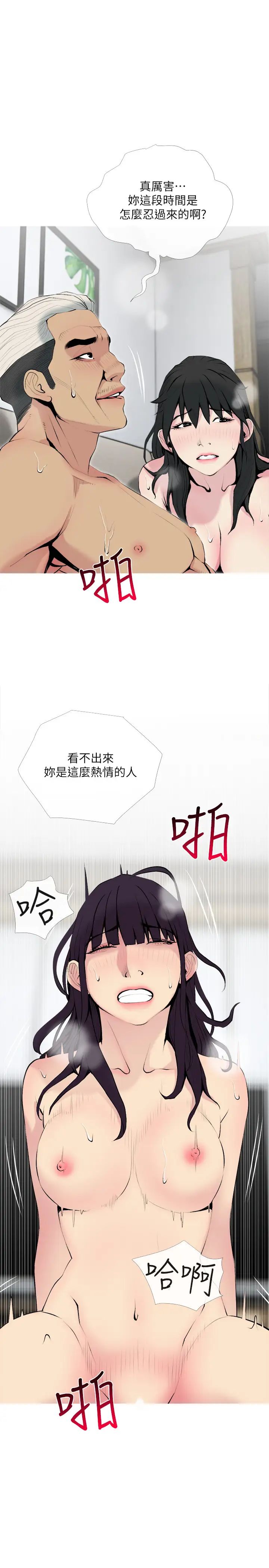 主妇危机第29话-今晚我要跟着本能走