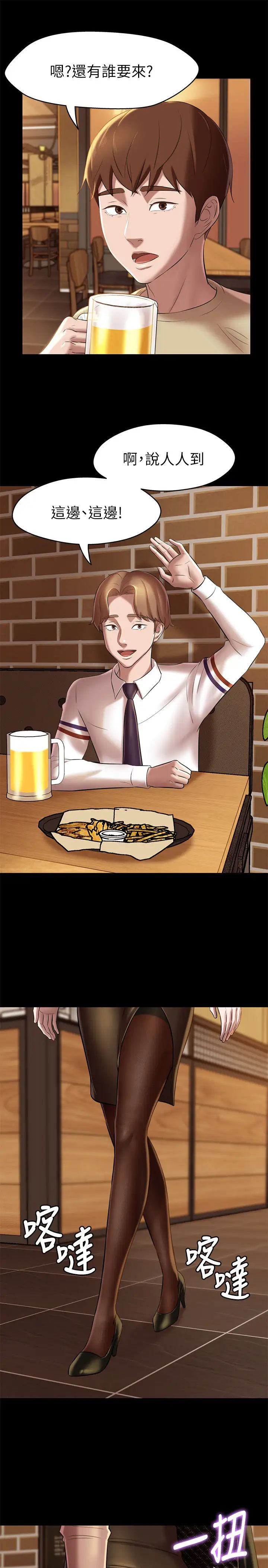 小裤裤笔记第16话-傲慢的国小同学张穗桦