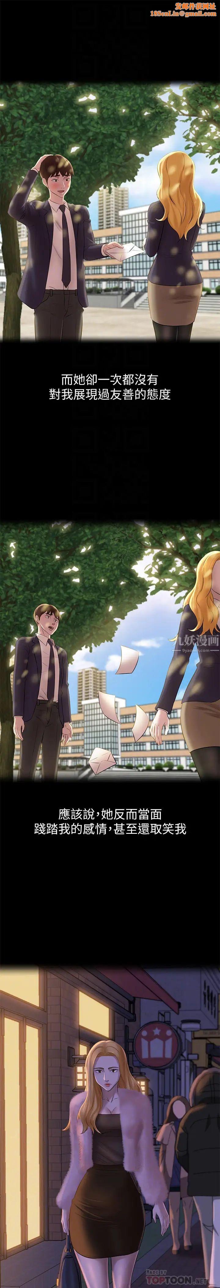 小裤裤笔记第17话-我一定要把妳写在内裤笔记上…!