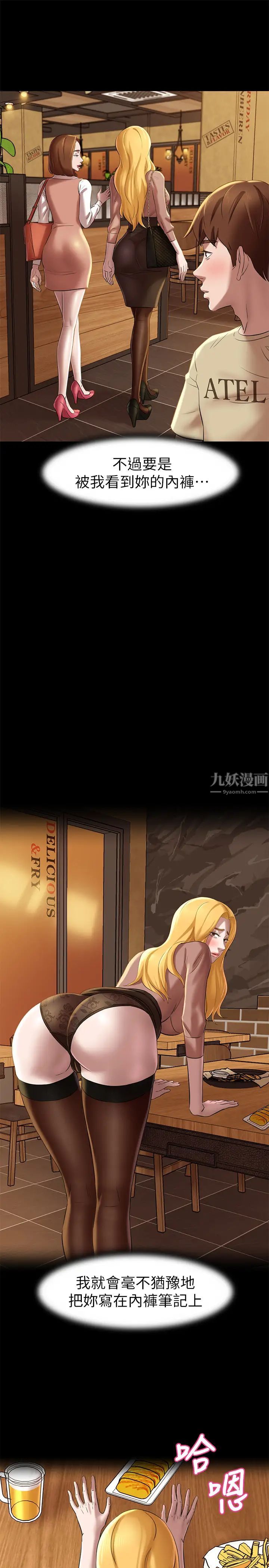 小裤裤笔记第17话-我一定要把妳写在内裤笔记上…!