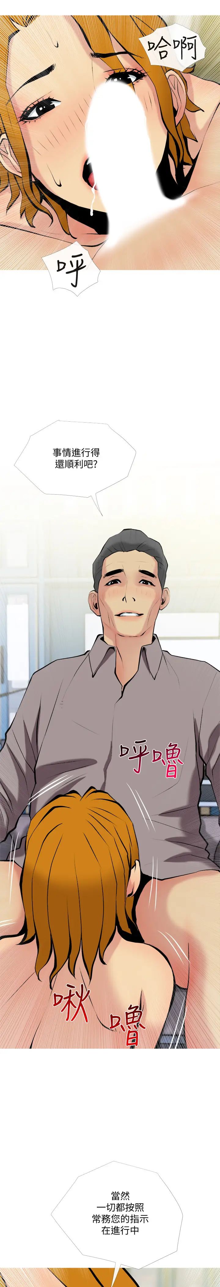 主妇危机第30话-不能说的秘密