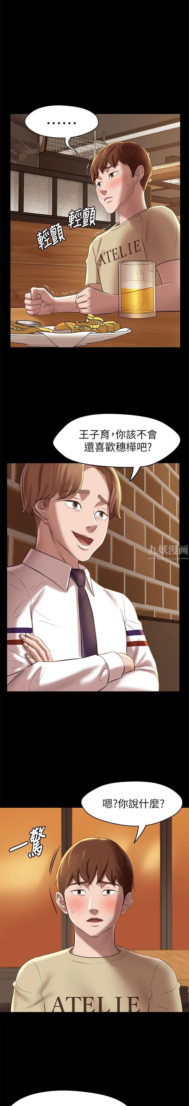 小裤裤笔记第17话-我一定要把妳写在内裤笔记上…!