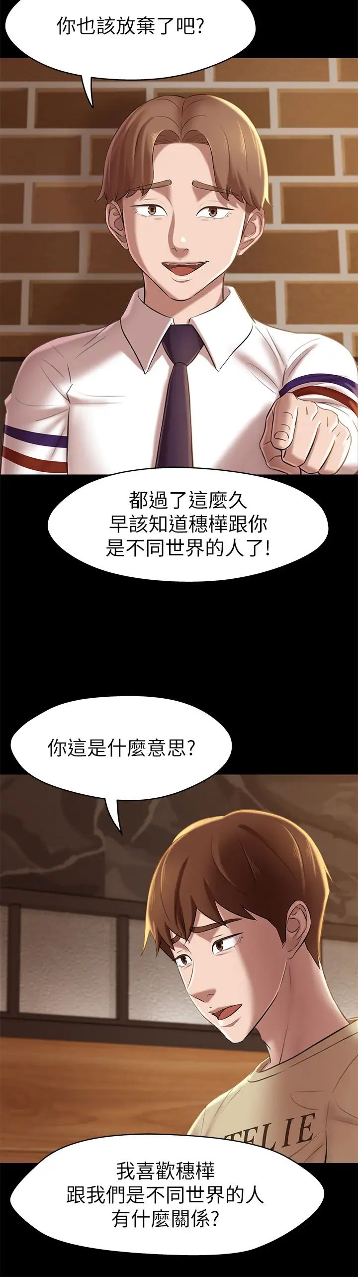 小裤裤笔记第17话-我一定要把妳写在内裤笔记上…!
