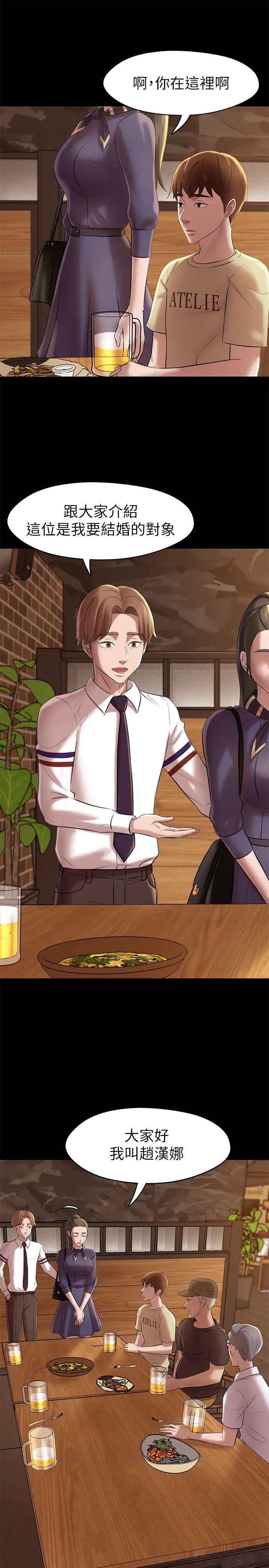 小裤裤笔记第17话-我一定要把妳写在内裤笔记上…!