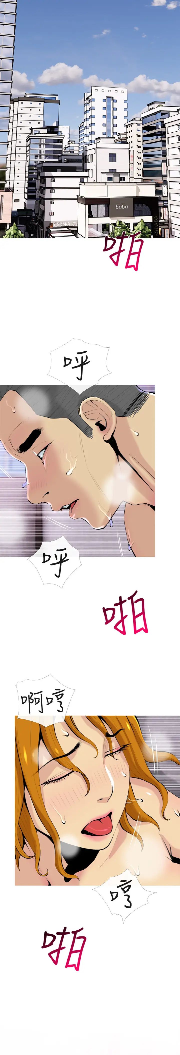 主妇危机第31话-抢来的最好吃