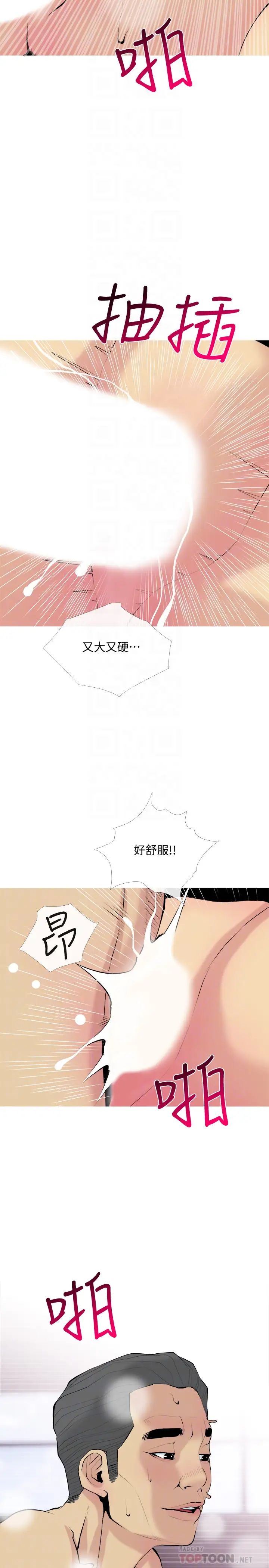 主妇危机第31话-抢来的最好吃