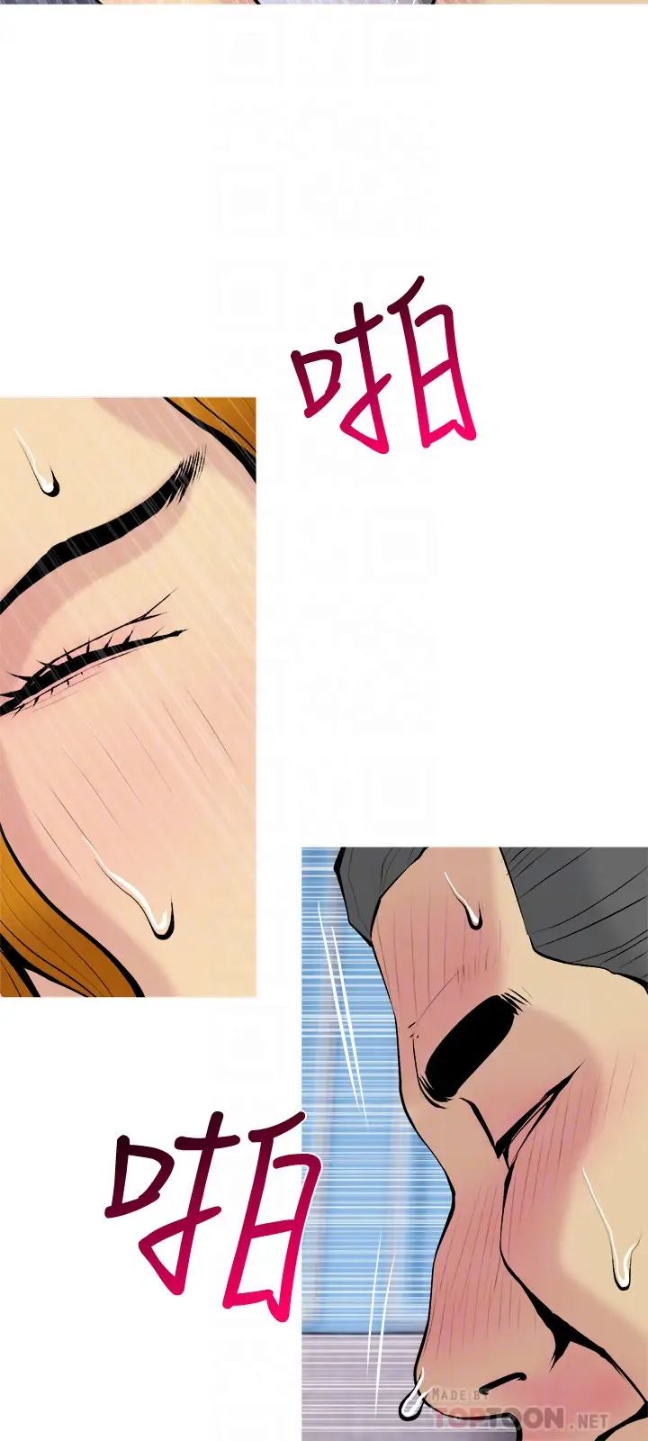 主妇危机第31话-抢来的最好吃