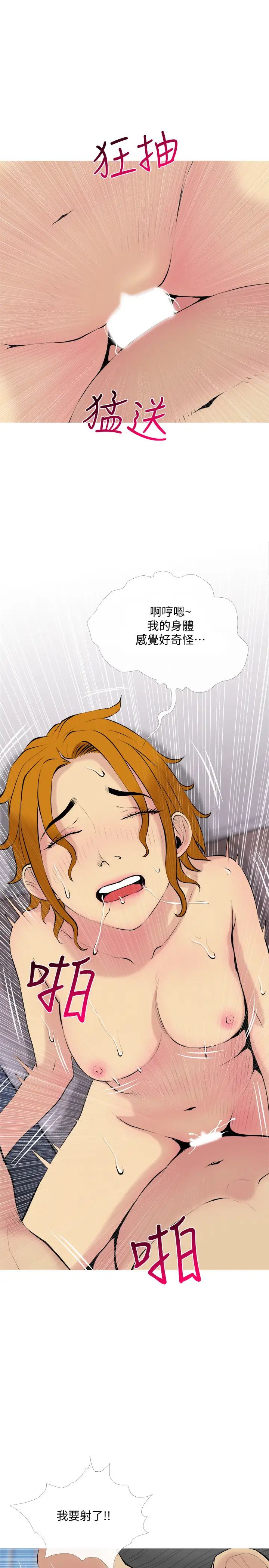 主妇危机第31话-抢来的最好吃