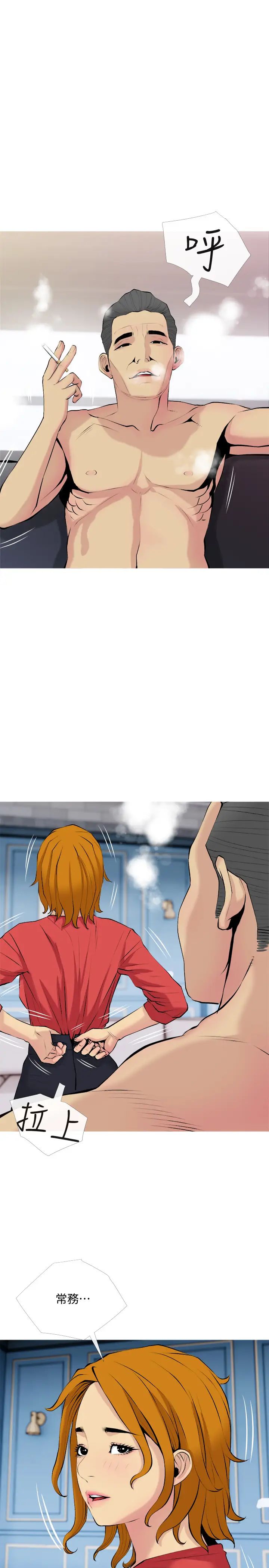 主妇危机第31话-抢来的最好吃