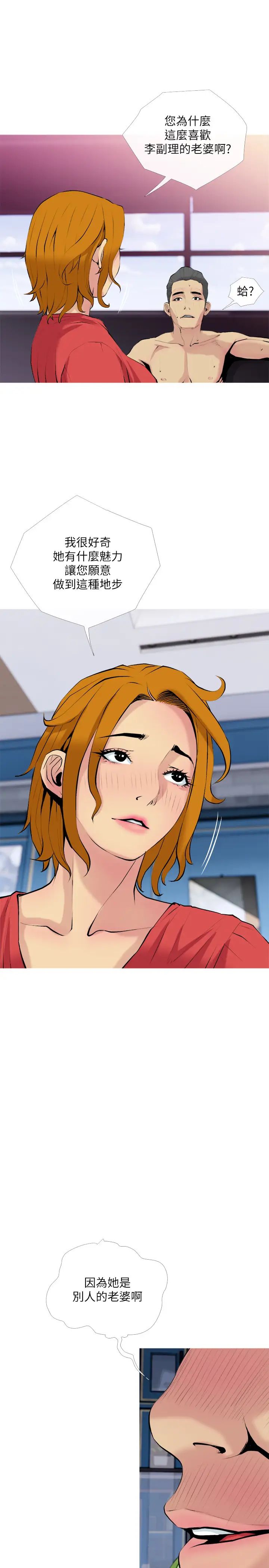 主妇危机第31话-抢来的最好吃