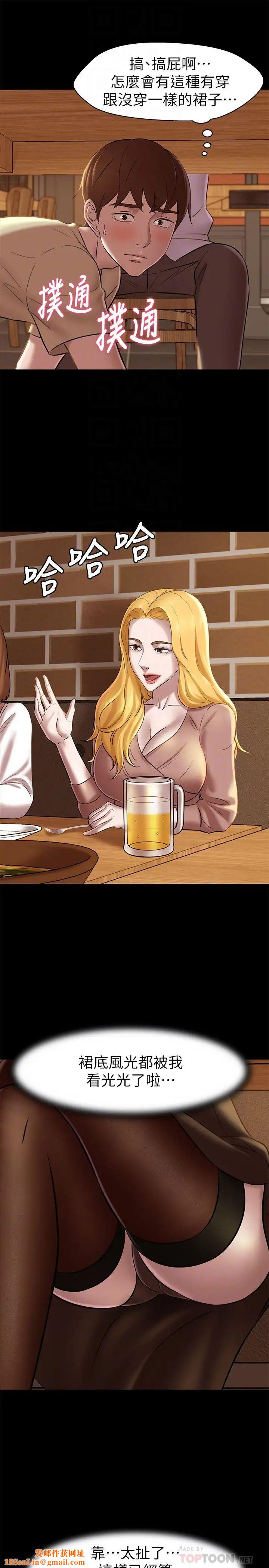 小裤裤笔记第18话-我该写上两人之中谁的名字?