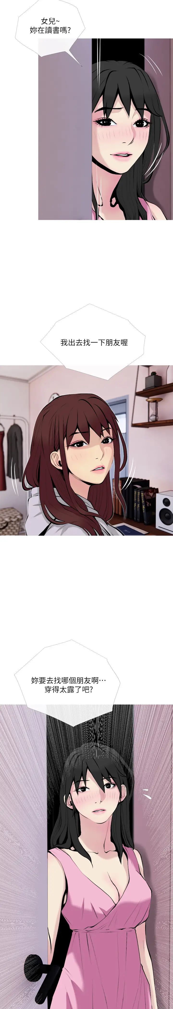 主妇危机第31话-抢来的最好吃