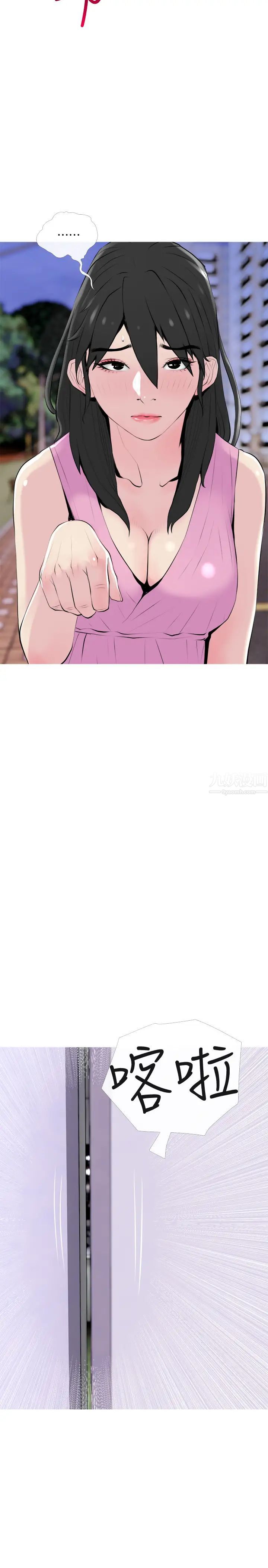 主妇危机第32话-在喝醉的老公旁边