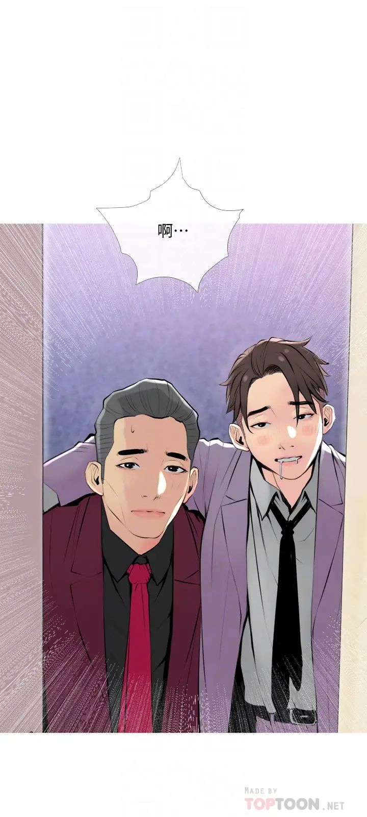 主妇危机第32话-在喝醉的老公旁边