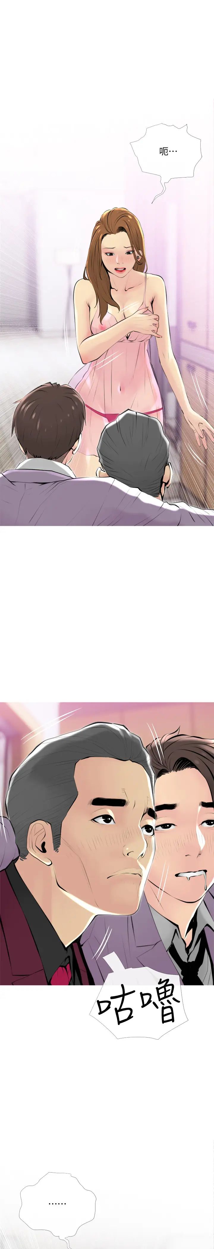 主妇危机第32话-在喝醉的老公旁边