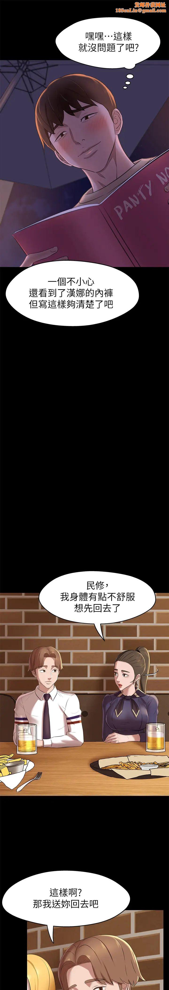 小裤裤笔记第19话-我选中的对象就是…