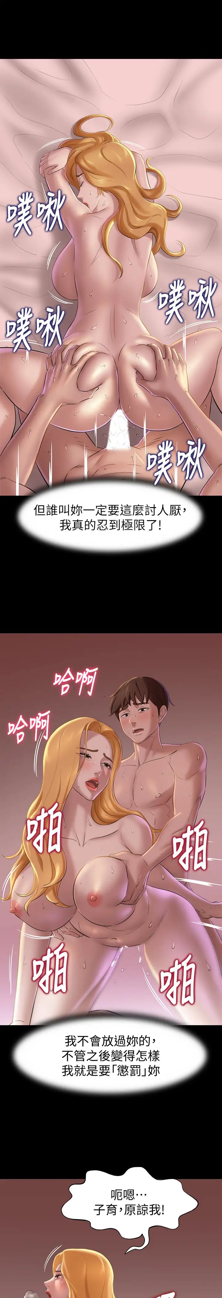 小裤裤笔记第19话-我选中的对象就是…