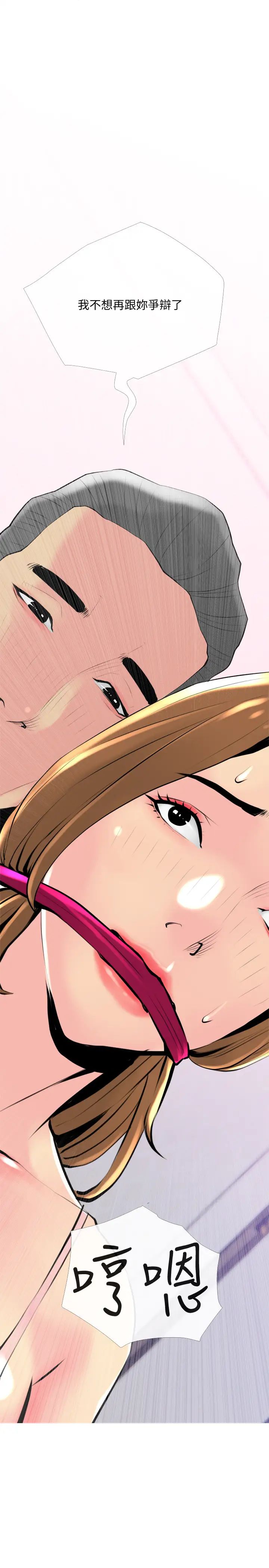 主妇危机第32话-在喝醉的老公旁边