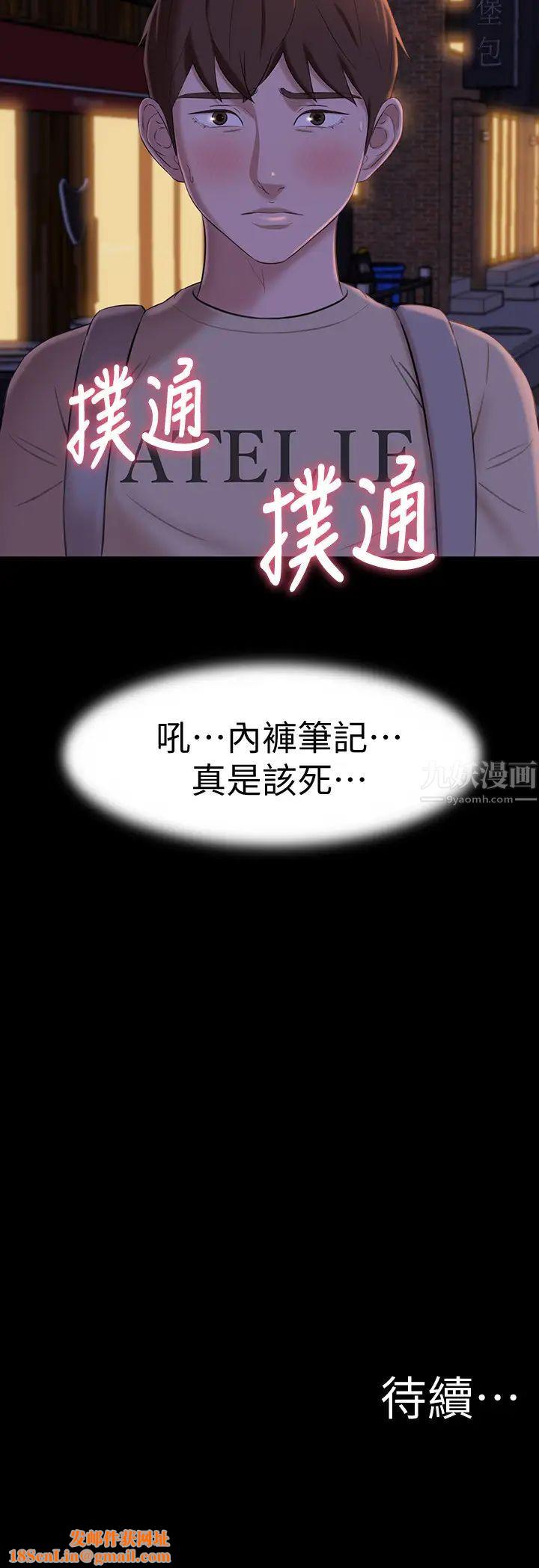 小裤裤笔记第19话-我选中的对象就是…