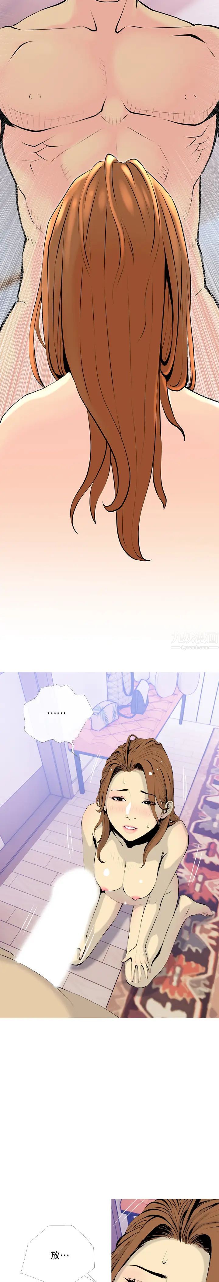 主妇危机第34话-他不会醒的，大声叫吧