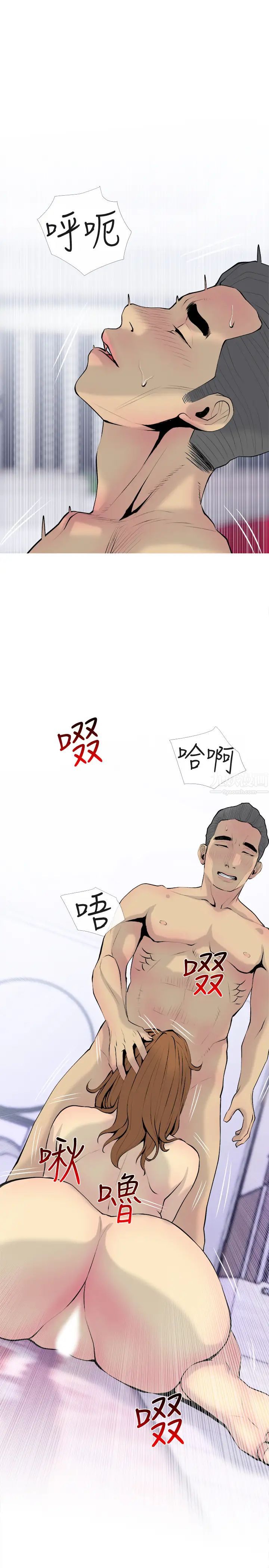 主妇危机第34话-他不会醒的，大声叫吧