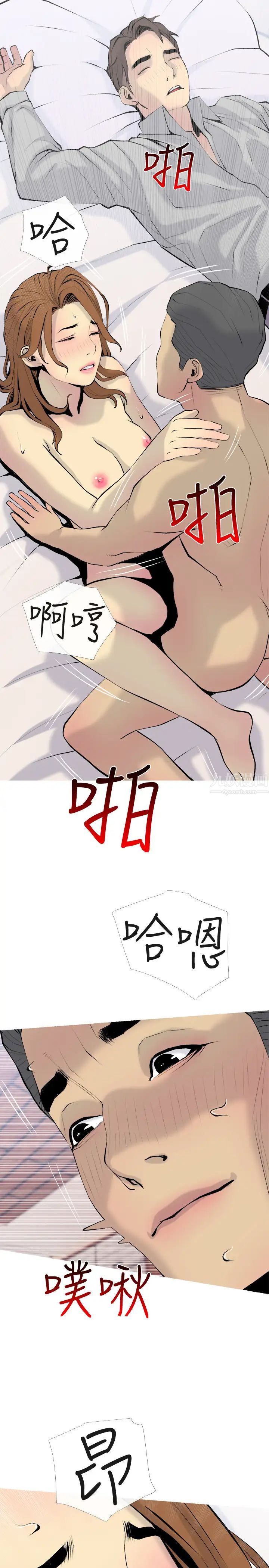 主妇危机第34话-他不会醒的，大声叫吧