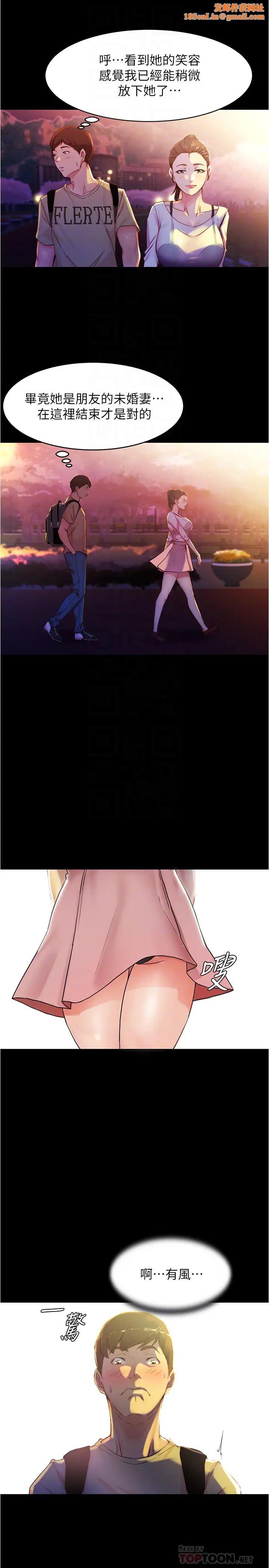 小裤裤笔记第24话-让人欲罢不能的汉娜