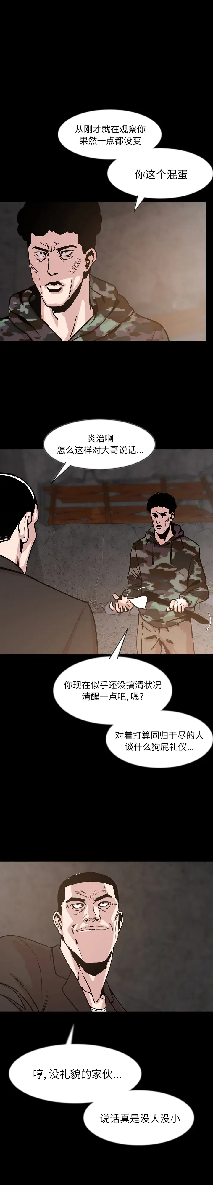 肉体第37章