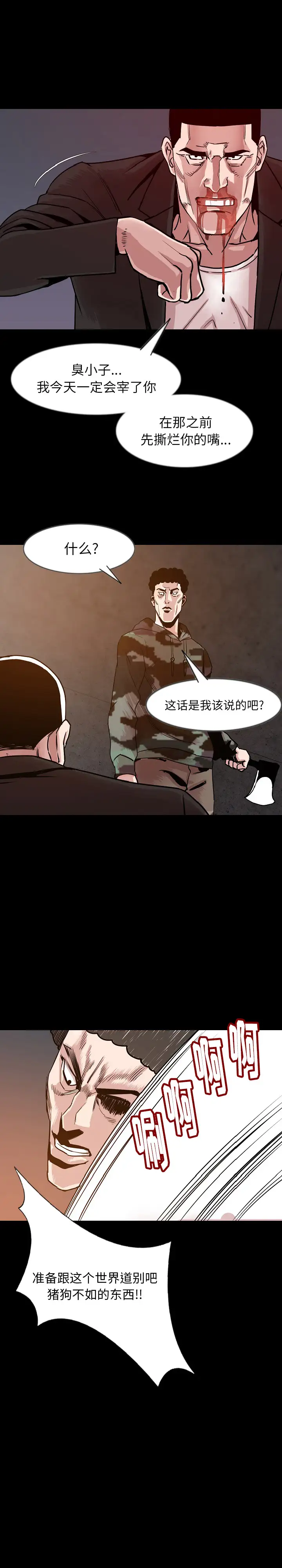 肉体第37章