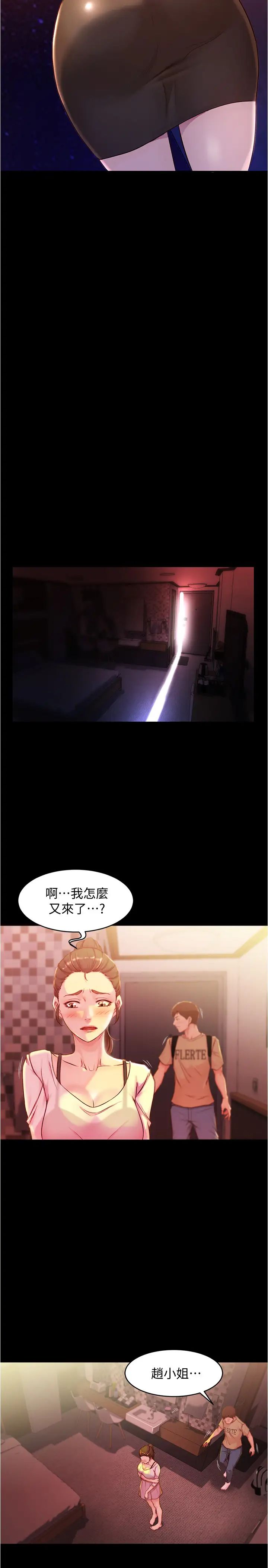 小裤裤笔记第25话-Q弹诱人的美尻…