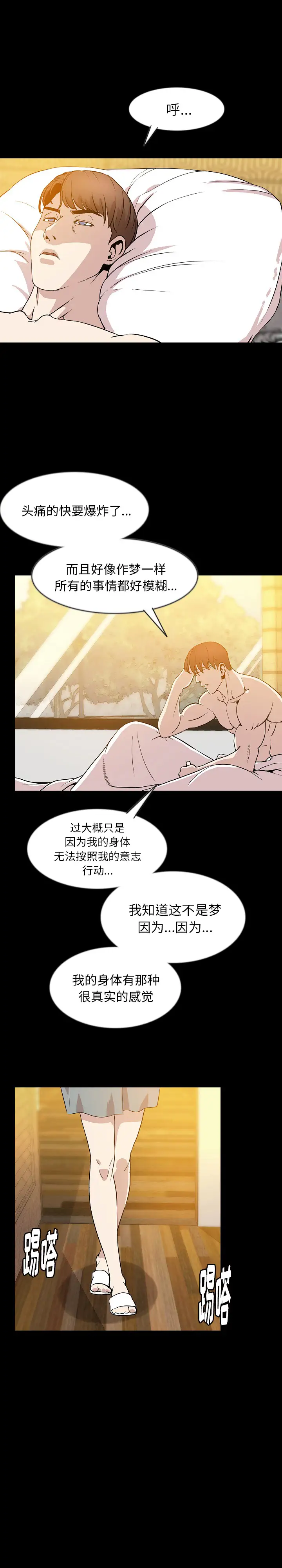 肉体第37章