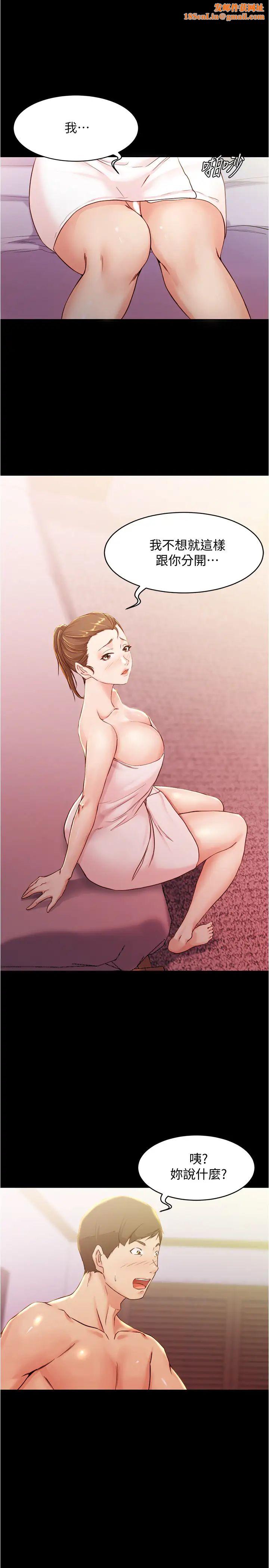 小裤裤笔记第27话-秘密被穗桦发现?