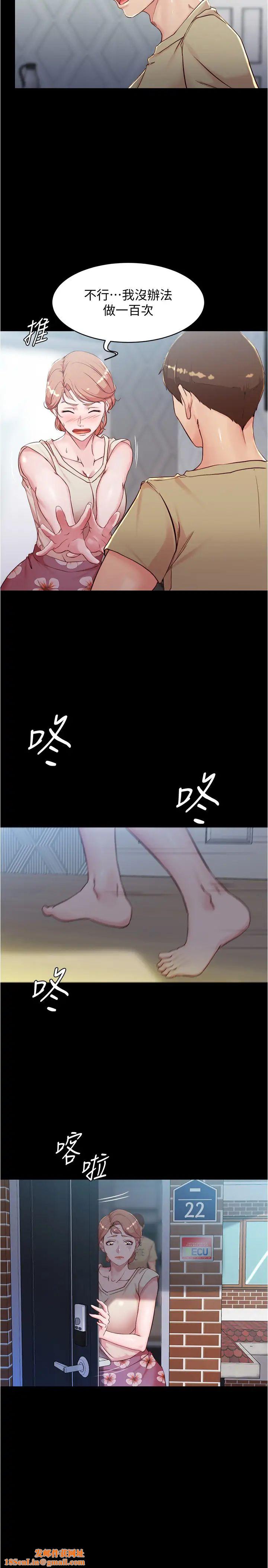 小裤裤笔记第29话-慾火焚身的恩美阿姨