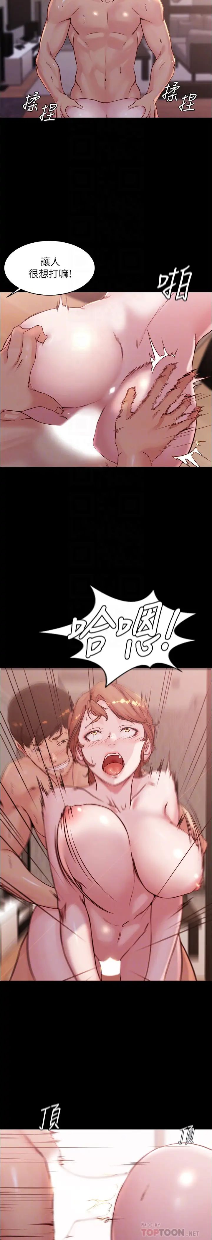 小裤裤笔记第30话-忘不掉的强烈快感