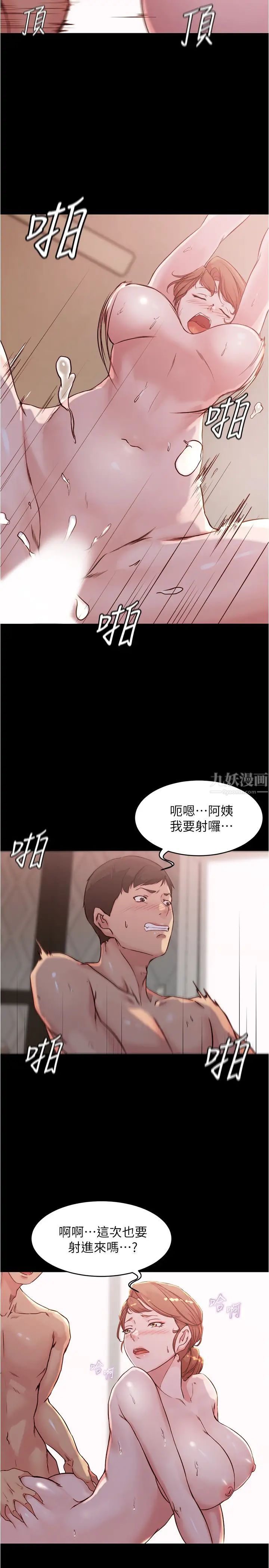 小裤裤笔记第30话-忘不掉的强烈快感