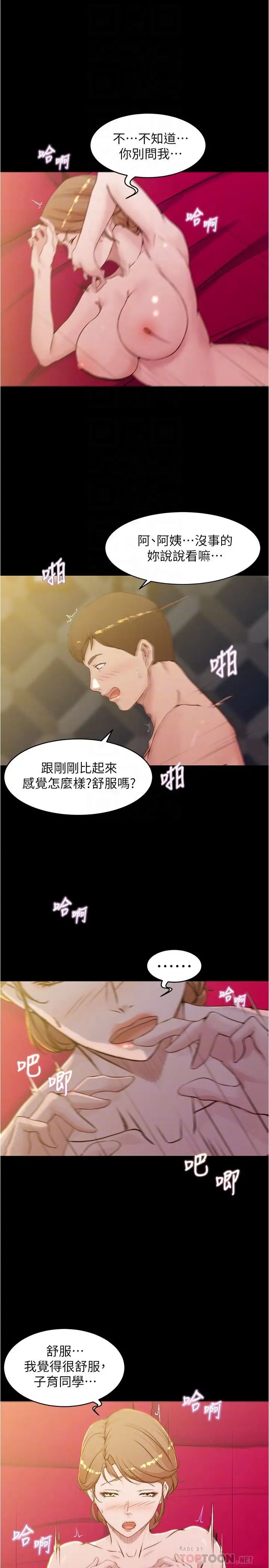 小裤裤笔记第32话-恩美阿姨是只属于我的!