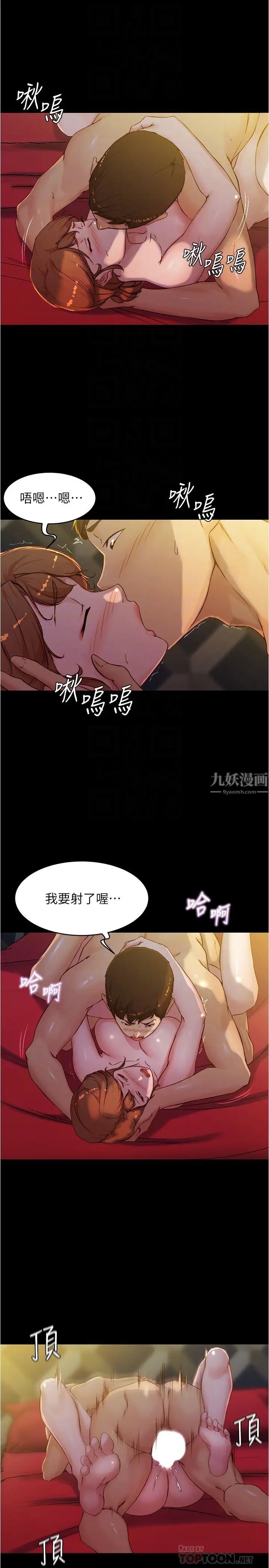 小裤裤笔记第33话-变得更淫荡更大胆